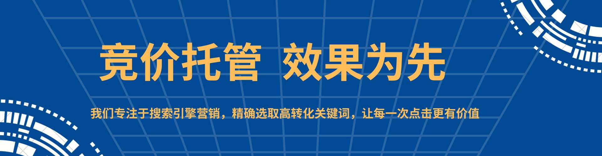 扶余百度竞价广告