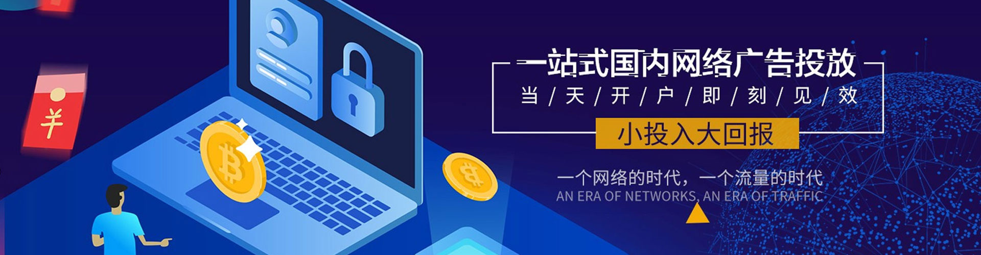 扶余百度广告竞价